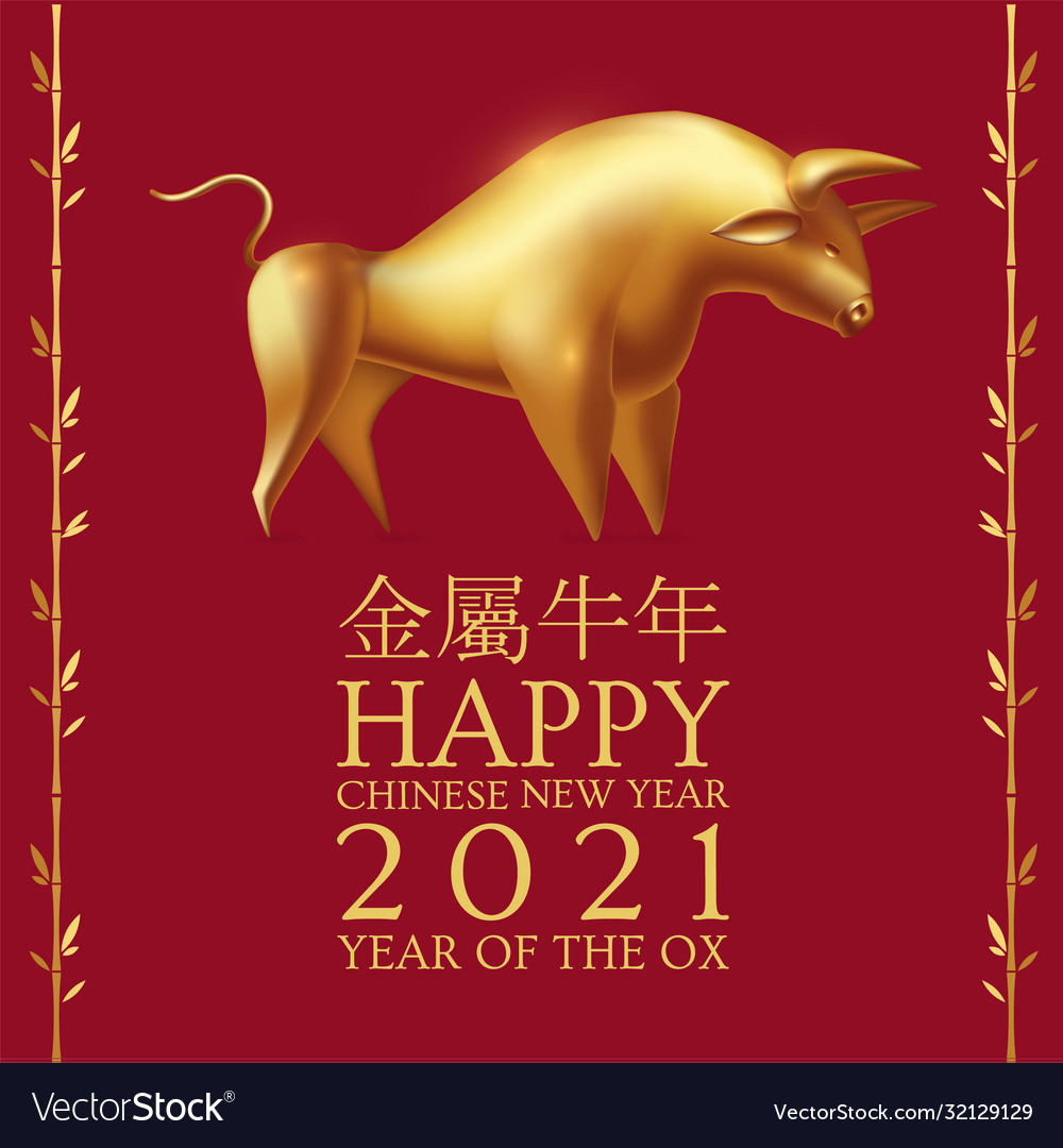 Happy chinese new year 2021 the metal Royalty Free Vector