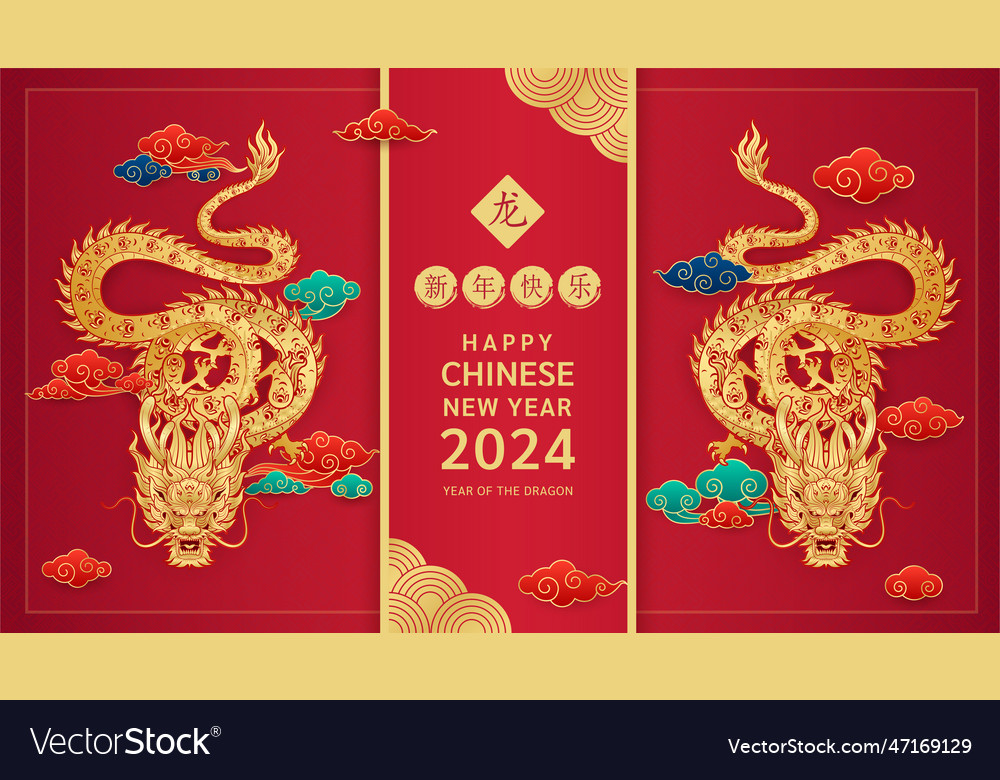 Happy chinese new year 2024 chinese dragon gold Vector Image