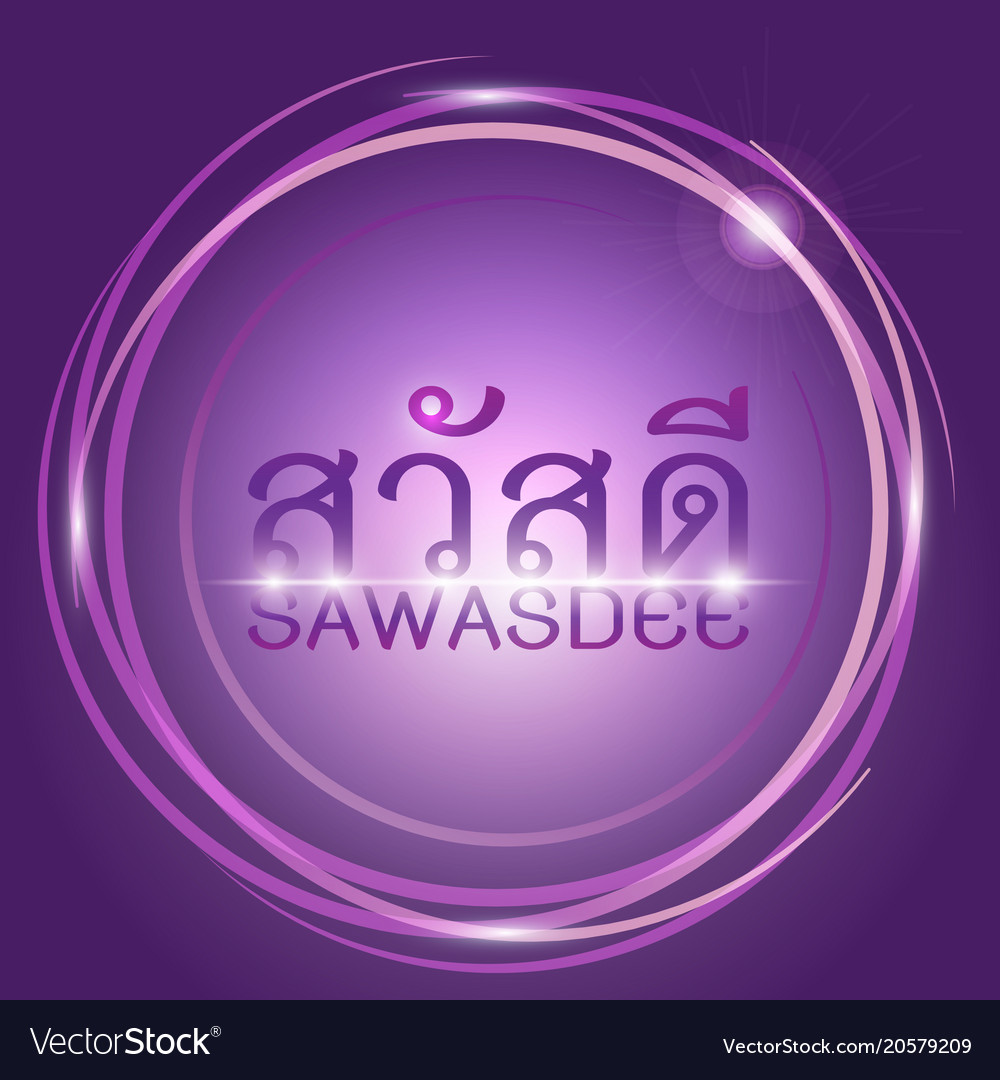 Design sawasdee glowing bright circle Royalty Free Vector