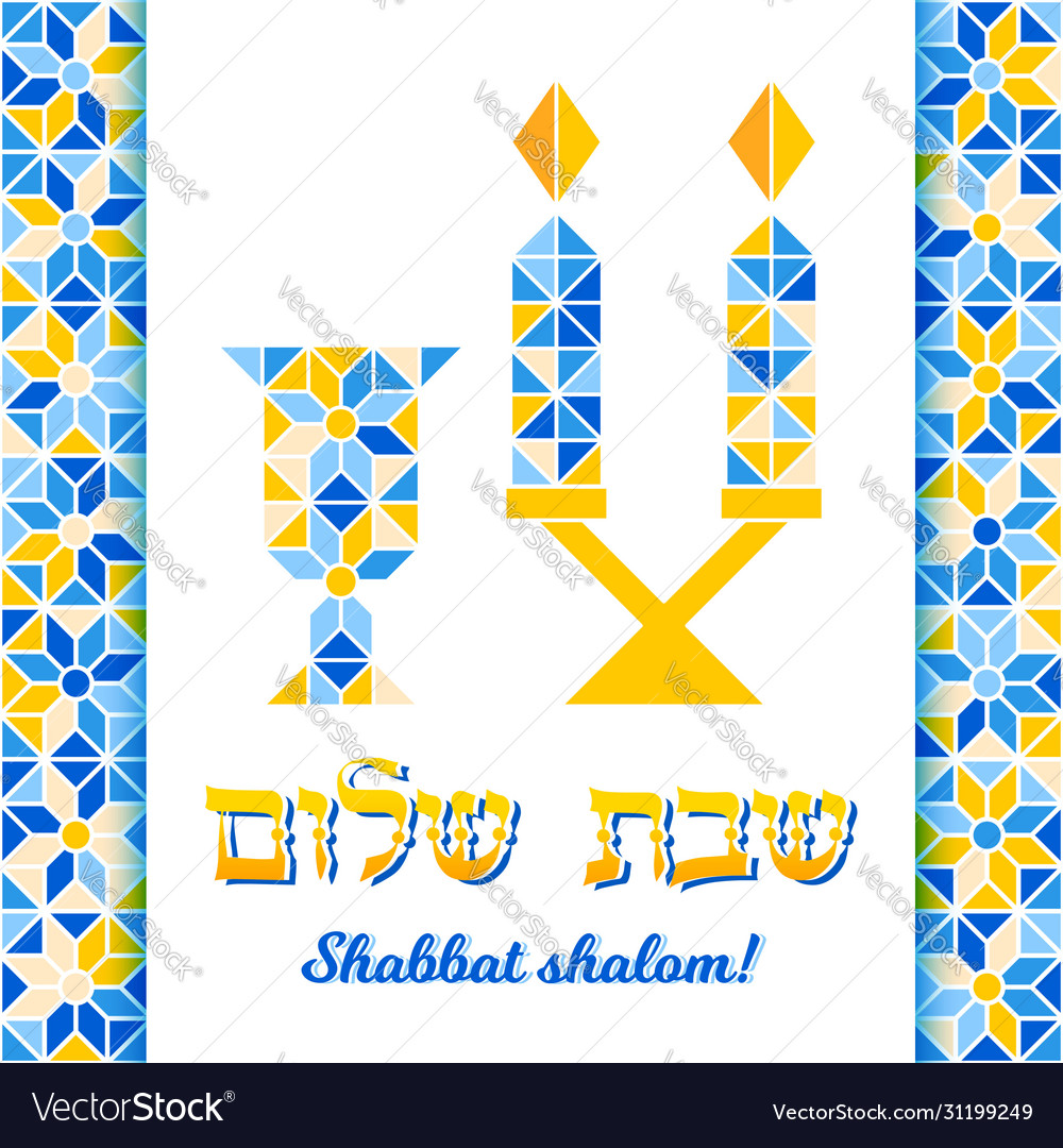 Shabbat shalom greeting card mosaic background