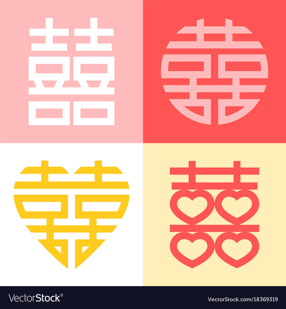 double happiness chinese character royalty free vector image vectorstock