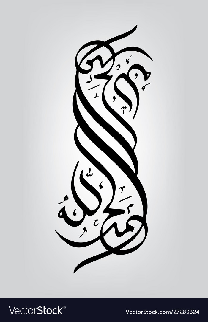 arabic caligraphy