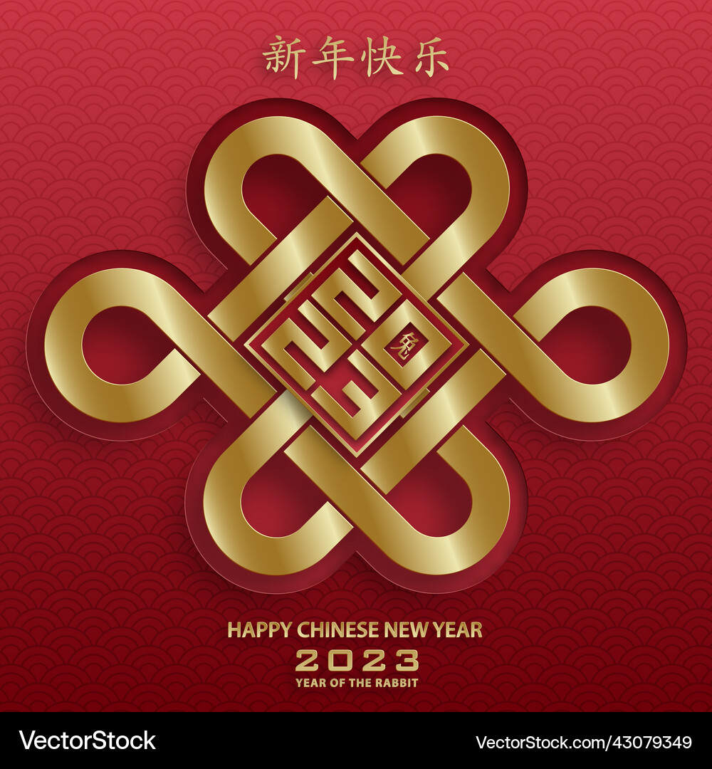 Cny r 23006 Royalty Free Vector Image - VectorStock