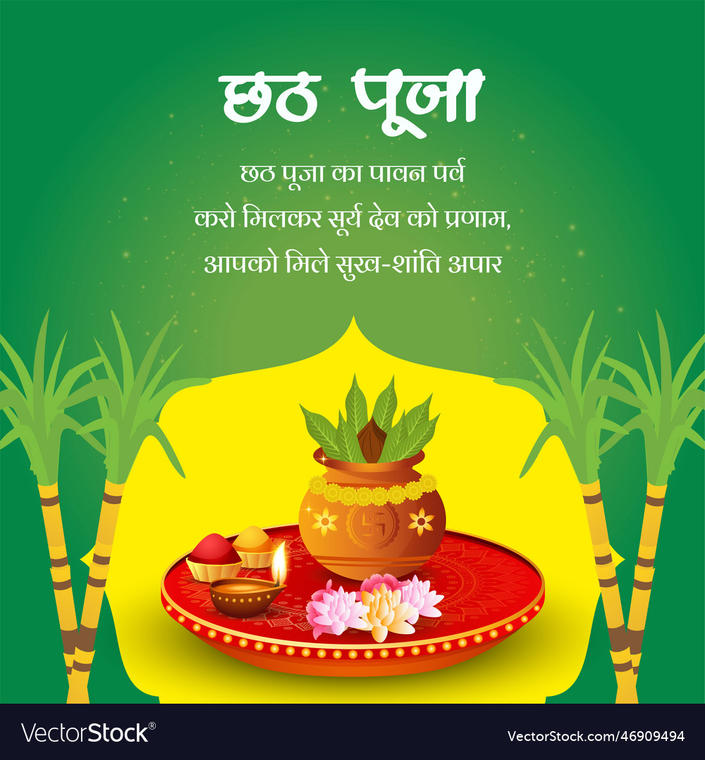 Happy chhath puja banner design template Vector Image Happy chhath puja banner design template Vector Image