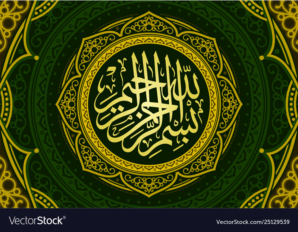 arabic-calligraphy-meaning-bismillah-name-allah-vector-image