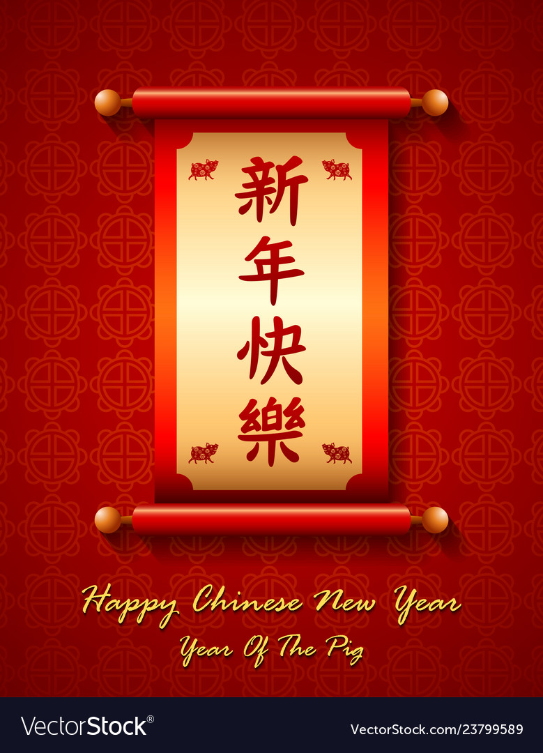 Chinese new year festive card with scroll and chin