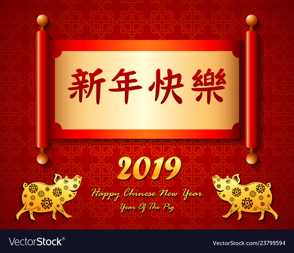 Chinese new year festive card with scroll and chin