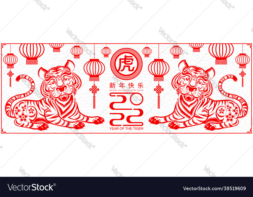 Tiger 2022 134 Royalty Free Vector Image - VectorStock