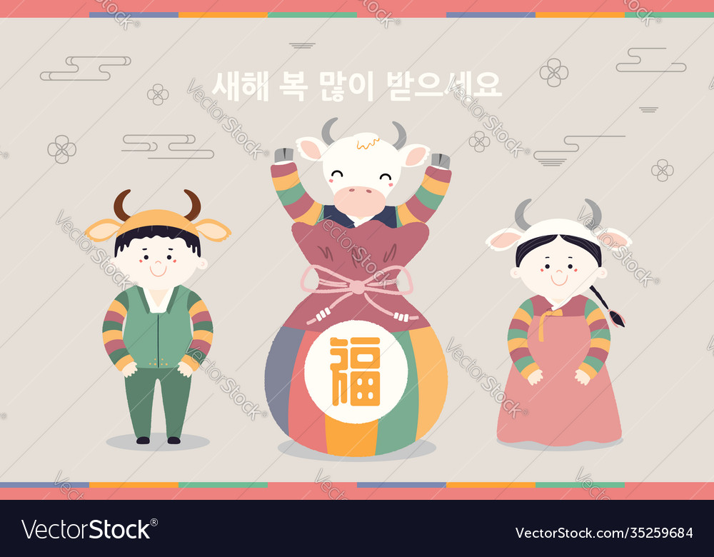 2021 korean new year seollal ox kids sebaetdon Vector Image