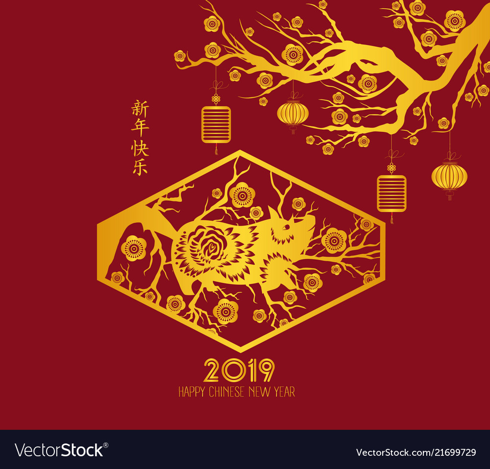 Chinese traditional happy new year day