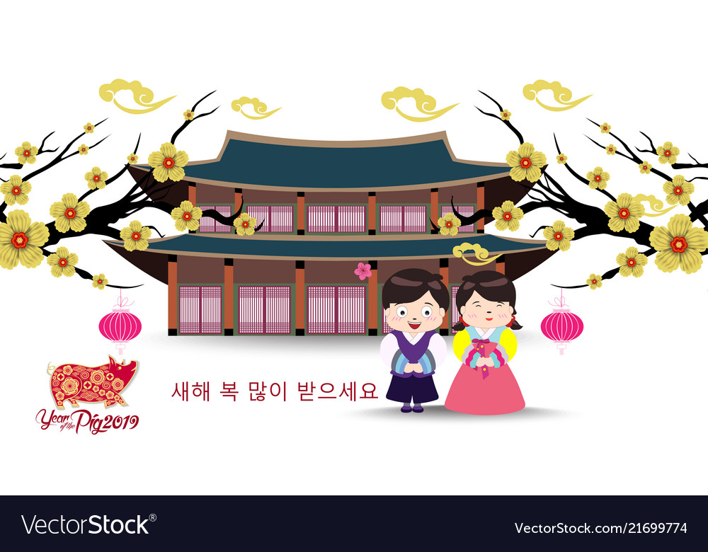 Korean traditional happy new year day Royalty Free Vector