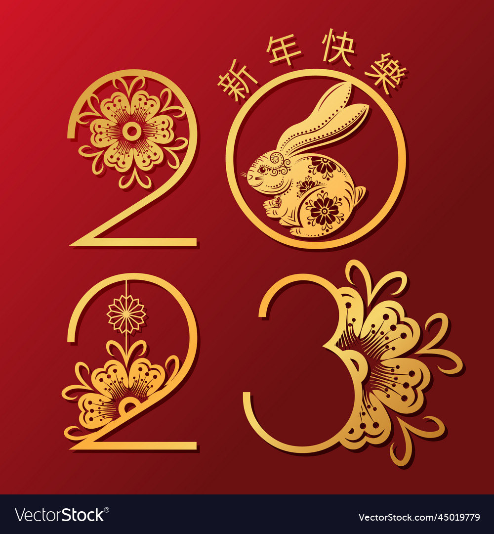 Happy chinese new year 2023 vector image Happy chinese new year 2023