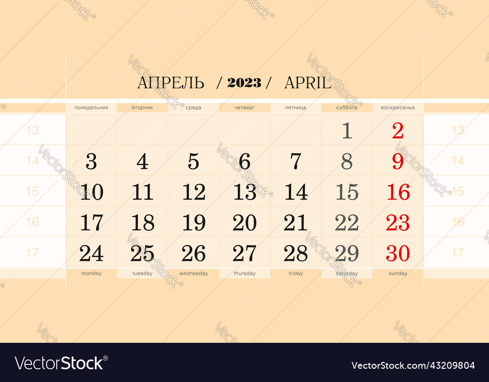 Kalender vierteljährlich Block für 2023 Jahre April