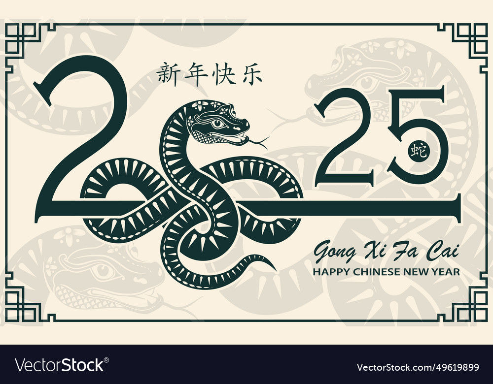 Happy chinese new year 2025 zodiac sign Royalty Free Vector