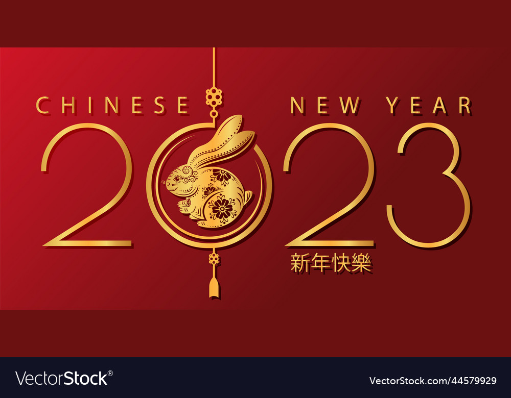 Happy chinese new year 2023 vector image Happy chinese new year 2023