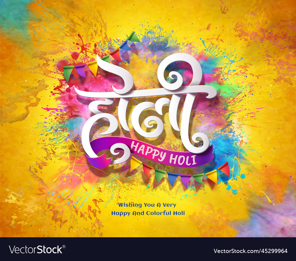 Happy holi festival design Royalty Free Vector Image