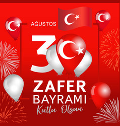 30 Agustos Zafer Bayrami Balloons Red Card