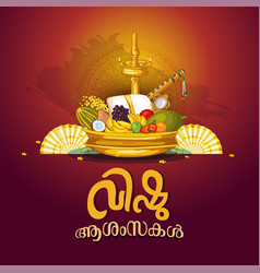 Happy Vishu Greetings April 14 Kerala Festival