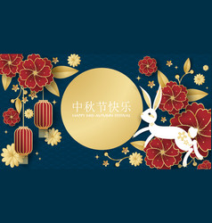 Mid Autumn Festival Banner With Cute Rabbit