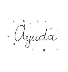 Ayuda Phrase Handwritten With A Calligraphy Brush