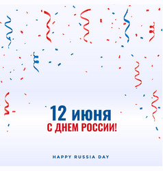 Celebration Confetti Falling For Happy Russia Day