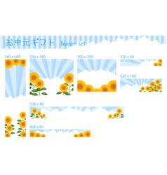 Summer Sunflower And Iridescent Clouds Banner Set