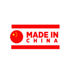 Made In China Logo Design Template