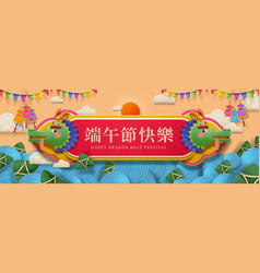 Dragon Boat Festival Banner