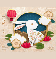 Happy Mid Autumn Festival Paper Art