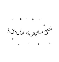 Arabic Phrase Which Means Discount Modern