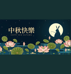 Happy Mid Autumn Festival