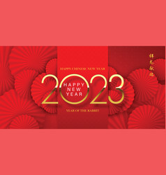 Happy Chinese New Year 2023