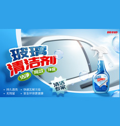 Glass Cleaner Ad Banner With Car