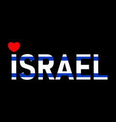 Red Heart And Israel Text In The National Flag