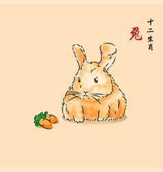 Chubby Rabbit Animal Watercolor With Chinese Text