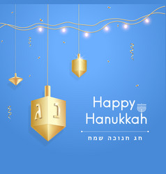 Happy Hanukkah Banner Hanuka Greeting Card