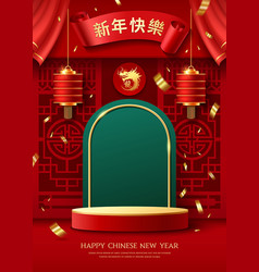 Happy Chinese New Year Red And Gold Podium