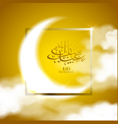 arabescos mubarak vector images