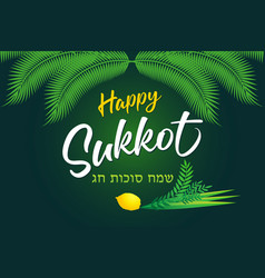 Happy Sukkot Lettering With Palm Chuppah