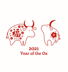 2021 Chinese New Year Cute Oxen