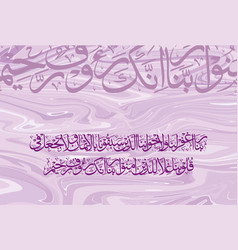 Arabic Calligraphy Surah Al Hashr 59 Verse 10