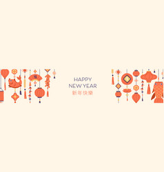 Happy New Year Banner Chinese Lunar Holiday Card