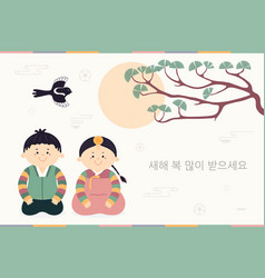 Korean New Year Design