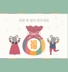 Korean New Year Design