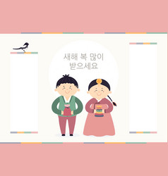 Korean New Year Design