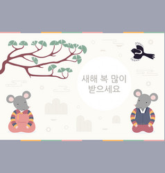 Korean New Year Design