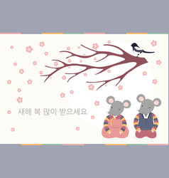 Korean New Year Design