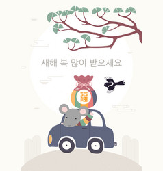 Korean New Year Design