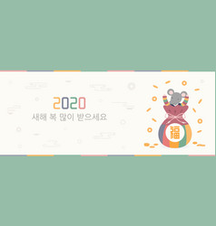 Korean New Year Banner Design