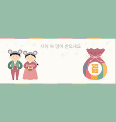 Korean New Year Banner Design